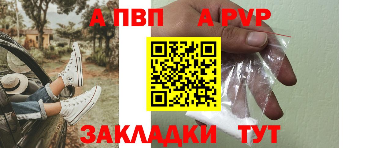 Ленинск-Кузнецкий  APVP мука  Alpha PVP крисы CK  Вход с VPN 