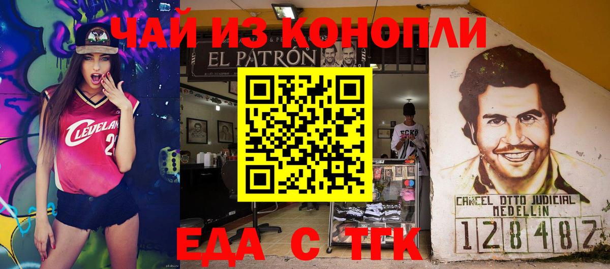 Ленинск-Кузнецкий  Canna-Cookies конопля  Вход с VPN 