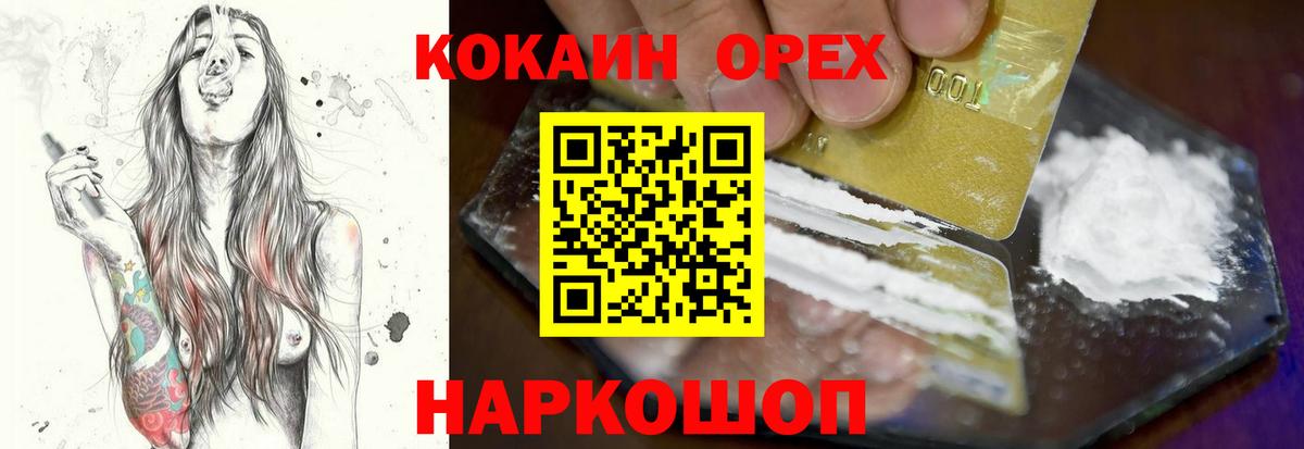 Ленинск-Кузнецкий  Cocaine Боливия  Вход с VPN  Cocaine  КОКАИН FishScale 