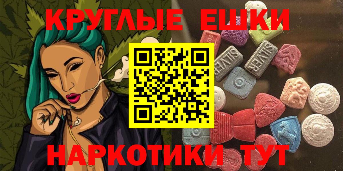 магазин продажи наркотиков  Ecstasy ешки  Вход с VPN  Экстази TESLA  Ленинск-Кузнецкий 