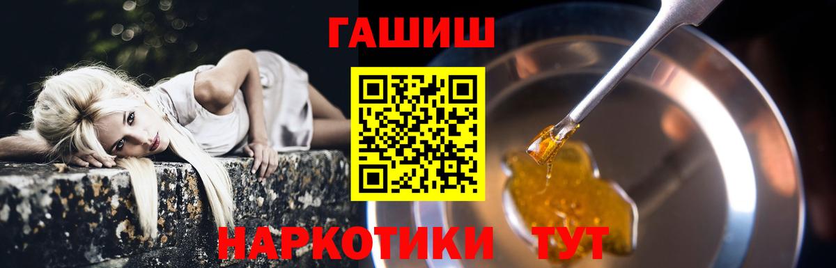 ГАШИШ  Вход с VPN  Ленинск-Кузнецкий  ГАШИШ ice o lator 
