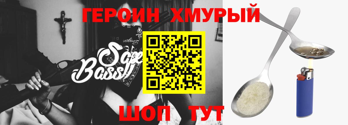 Героин  Героин Афган  Вход с VPN  Ленинск-Кузнецкий 