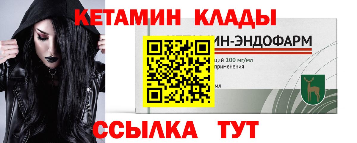 Ленинск-Кузнецкий  Кетамин VHQ  Вход с VPN 