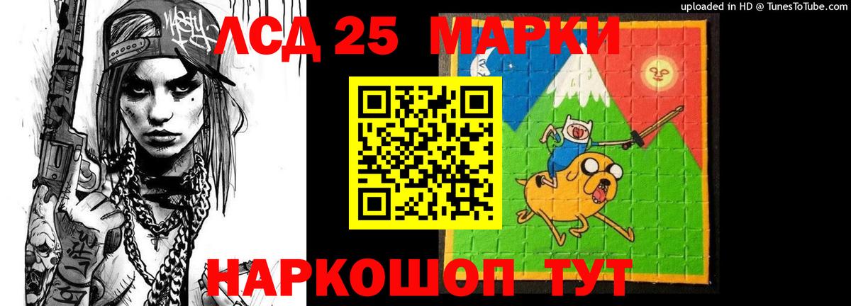 LSD-25 экстази ecstasy  Вход с VPN  Ленинск-Кузнецкий 