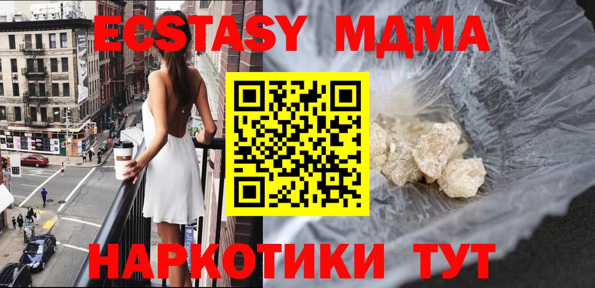 MDMA crystal Ленинск-Кузнецкий