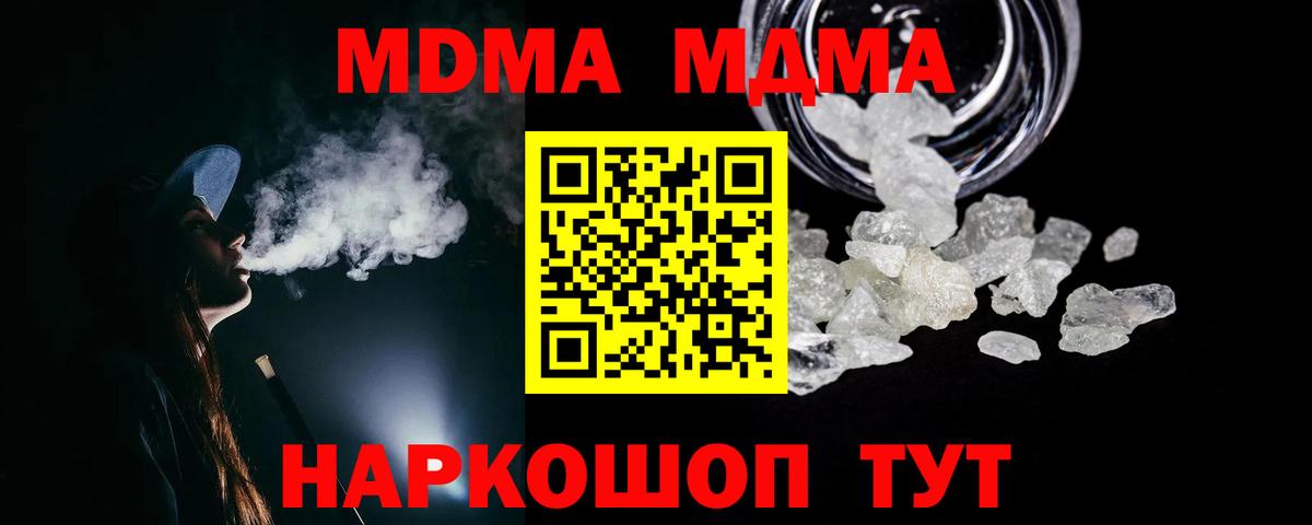 MDMA crystal  Вход с VPN  MDMA  Ленинск-Кузнецкий  МДМА VHQ 