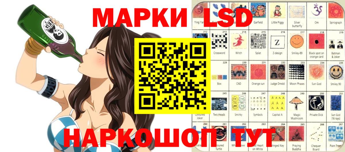 Марки NBOMe 1,8мг Ленинск-Кузнецкий