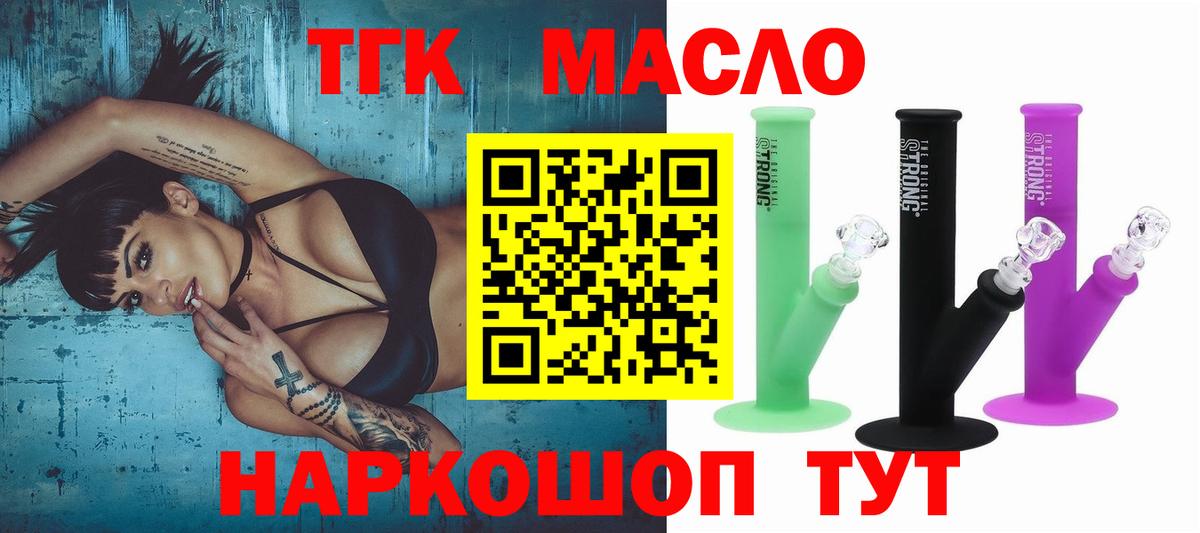 ТГК вейп Ленинск-Кузнецкий