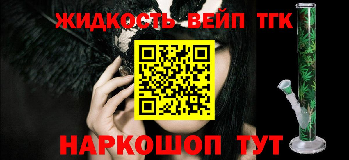 Ленинск-Кузнецкий  ТГК THC oil  Вход с VPN 