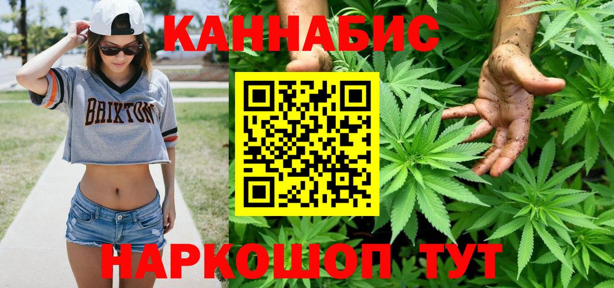 Конопля семена  Вход с VPN  МАРИХУАНА индика  Канабис семена  Ленинск-Кузнецкий 